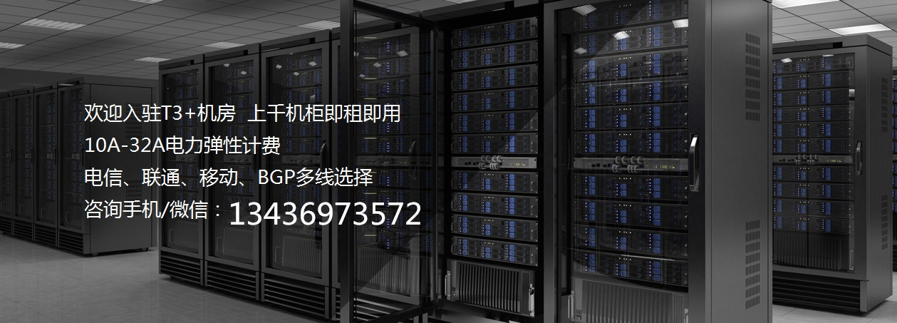 北京IDC服務(wù)器托管，買(mǎi)10M送10M ，整機(jī)柜租用，送IPhone 11 - 產(chǎn)品展示